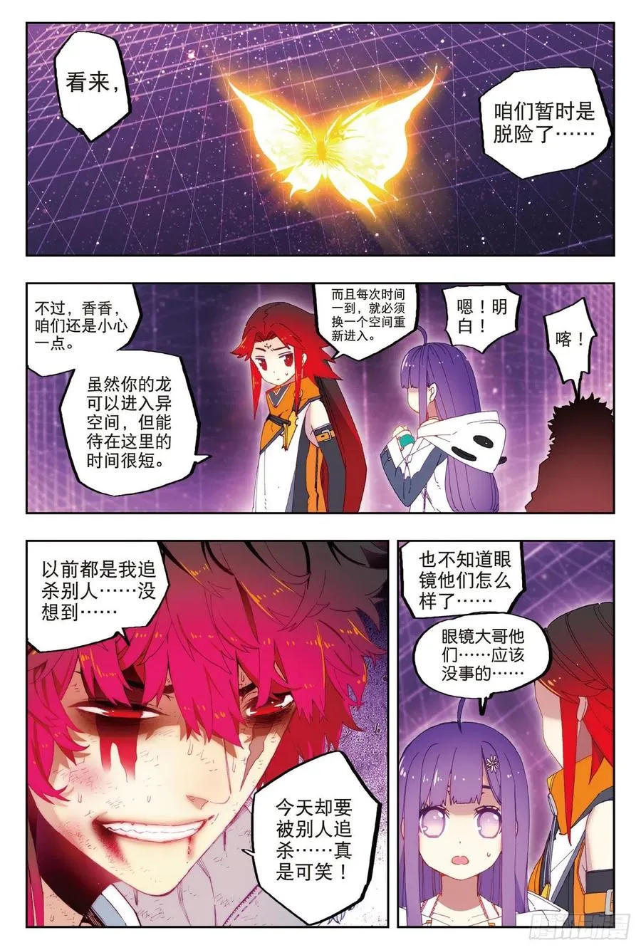 70 创龙石 第8页