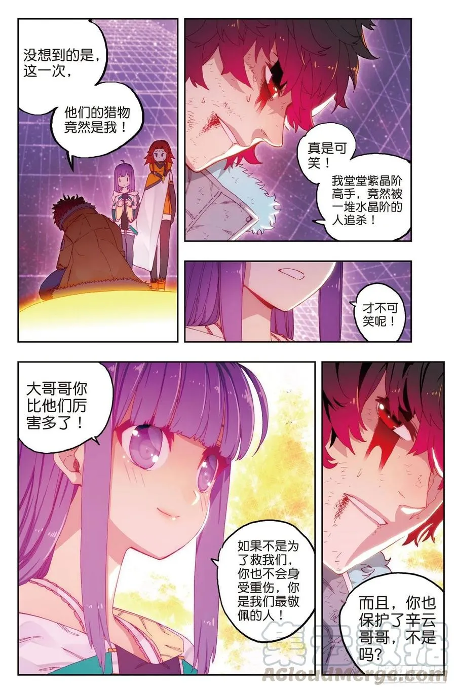 70 创龙石 第11页