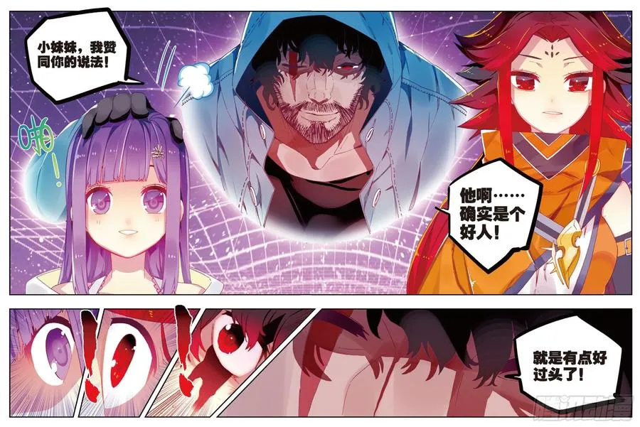 70 创龙石 第14页