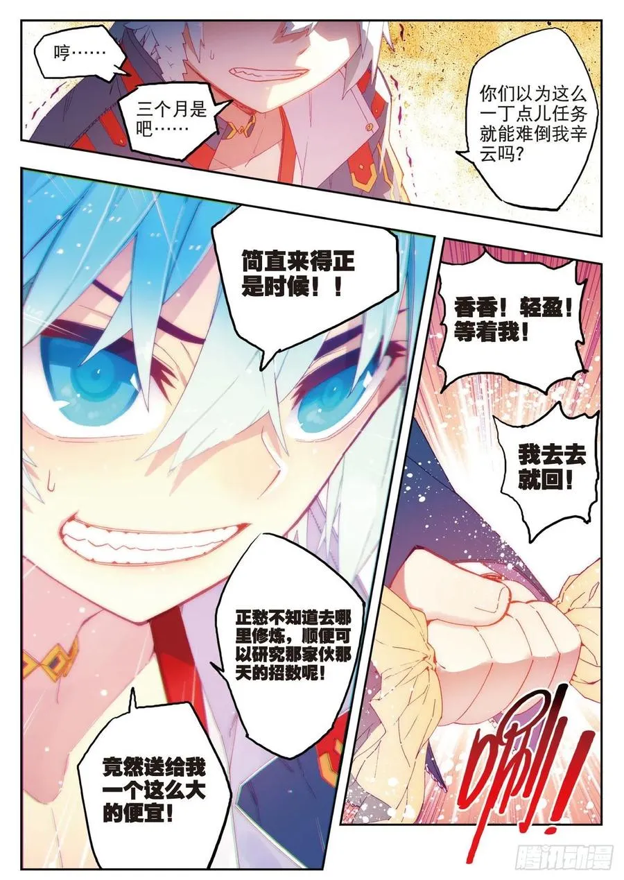 69 最了解他的人 第2页