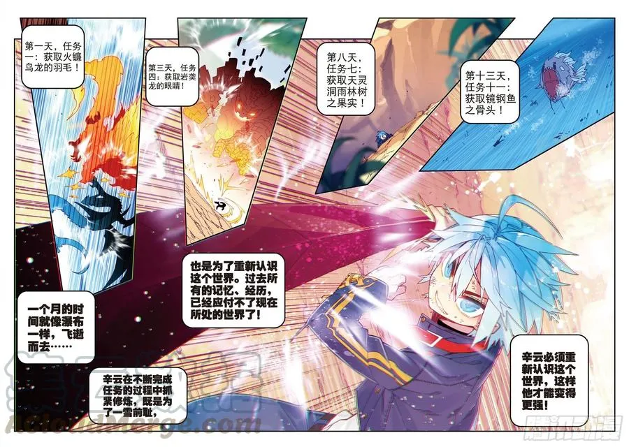 69 最了解他的人 第3页
