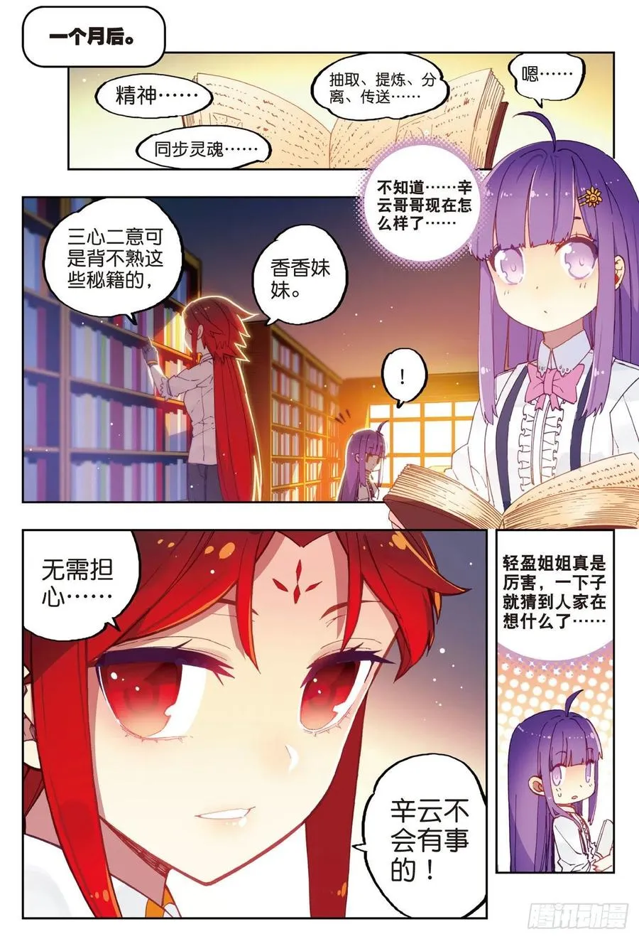 69 最了解他的人 第4页