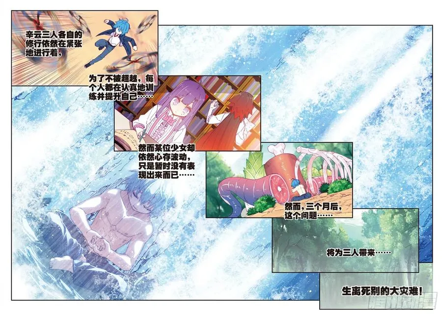 69 最了解他的人 第8页