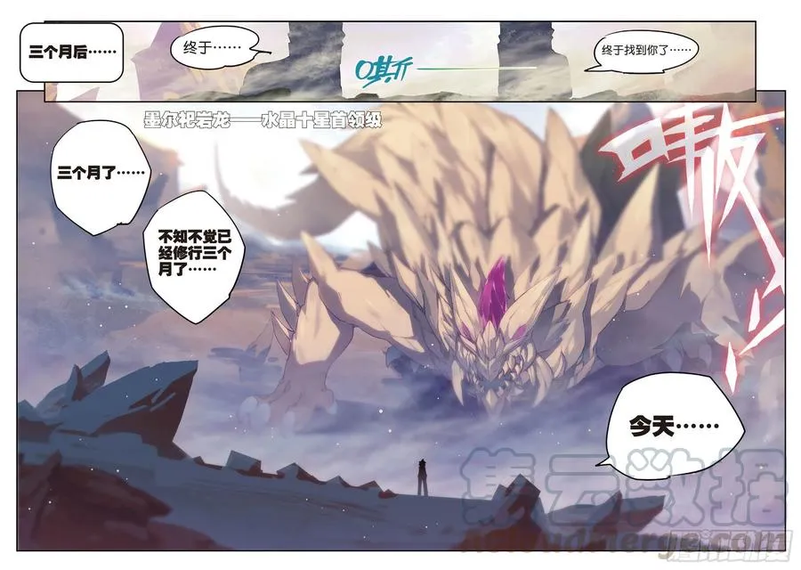 69 最了解他的人 第9页
