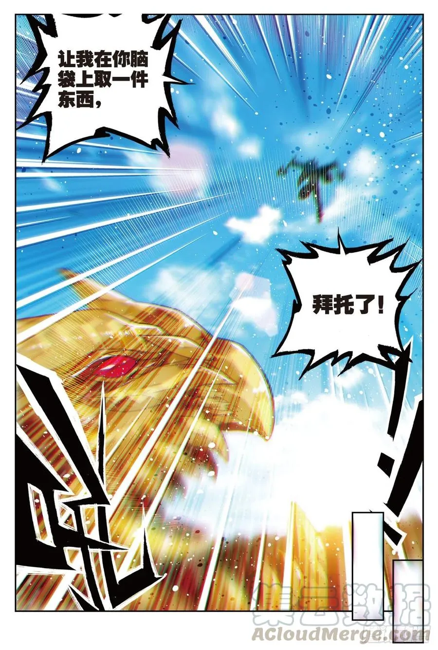 69 最了解他的人 第11页