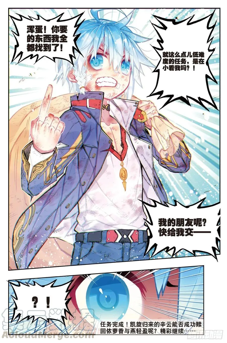 69 最了解他的人 第13页