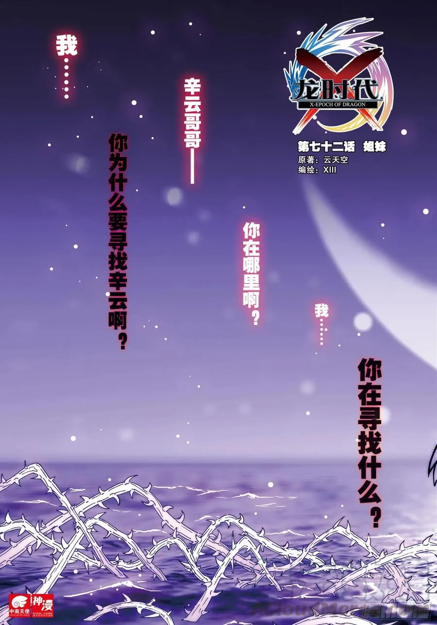 72 姐妹（上） 第1页