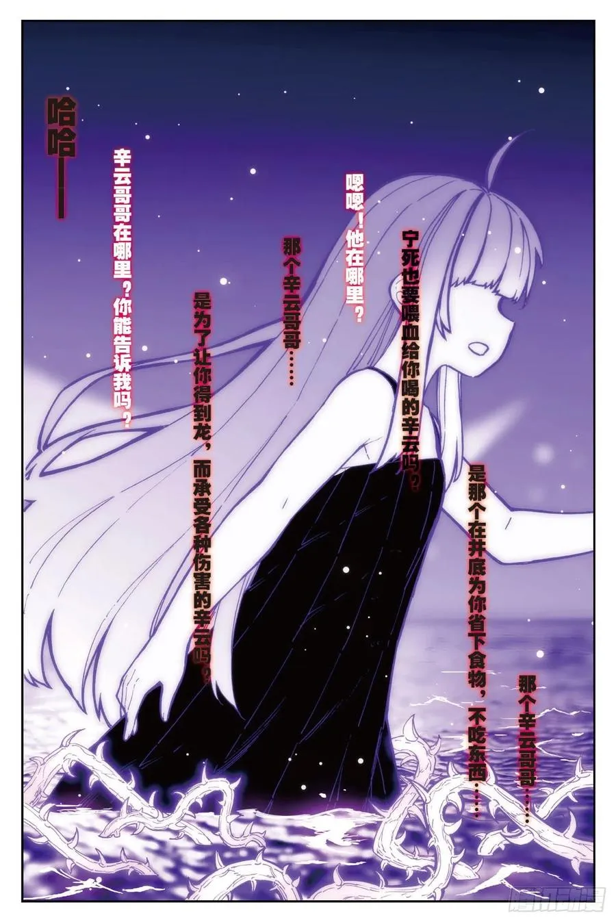72 姐妹（上） 第2页