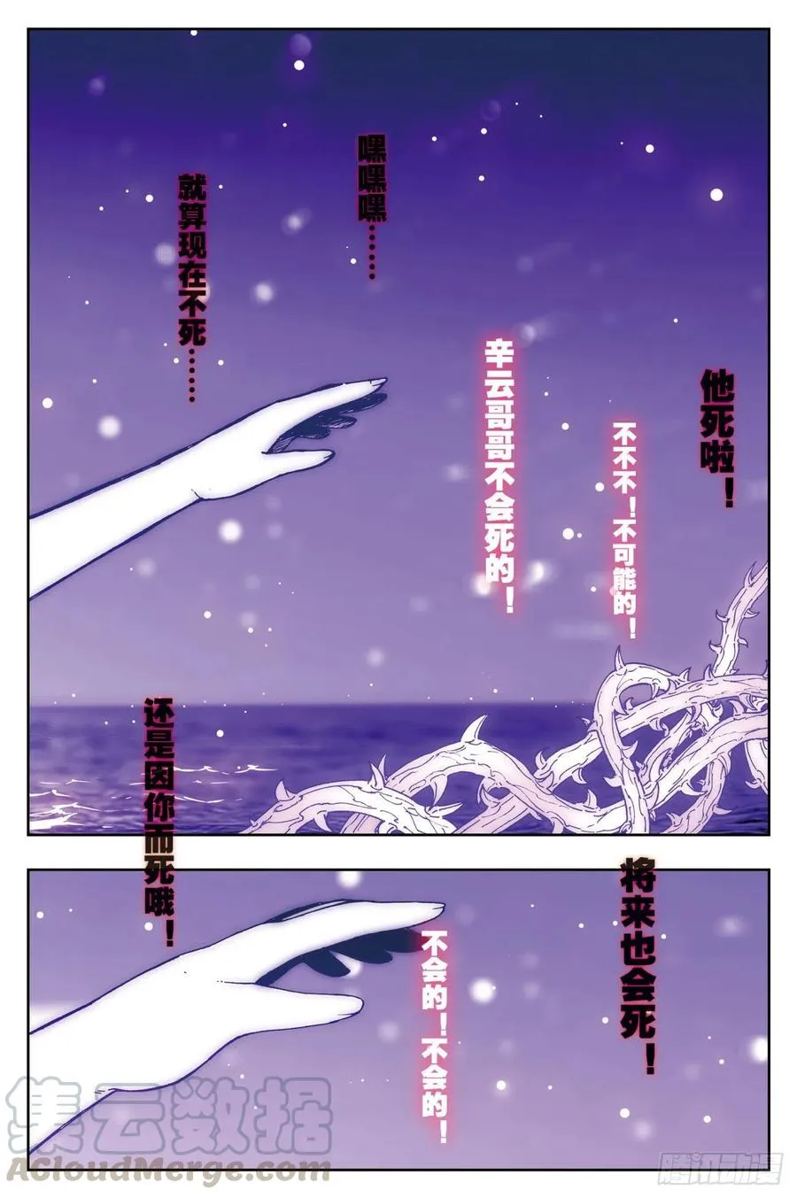 72 姐妹（上） 第3页