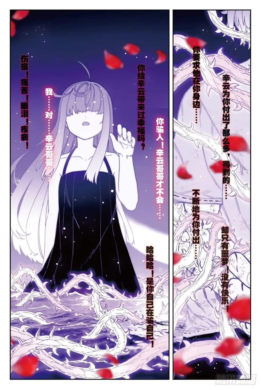 72 姐妹（上） 第4页