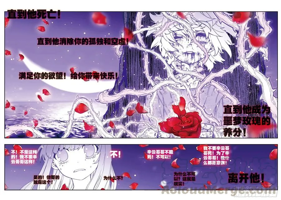 72 姐妹（上） 第5页