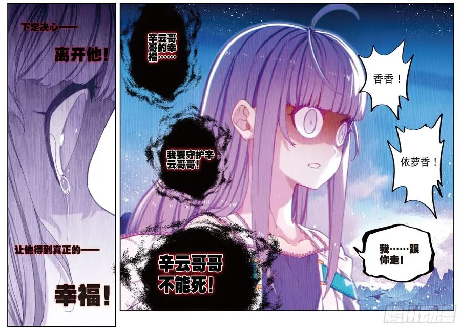 72 姐妹（上） 第6页
