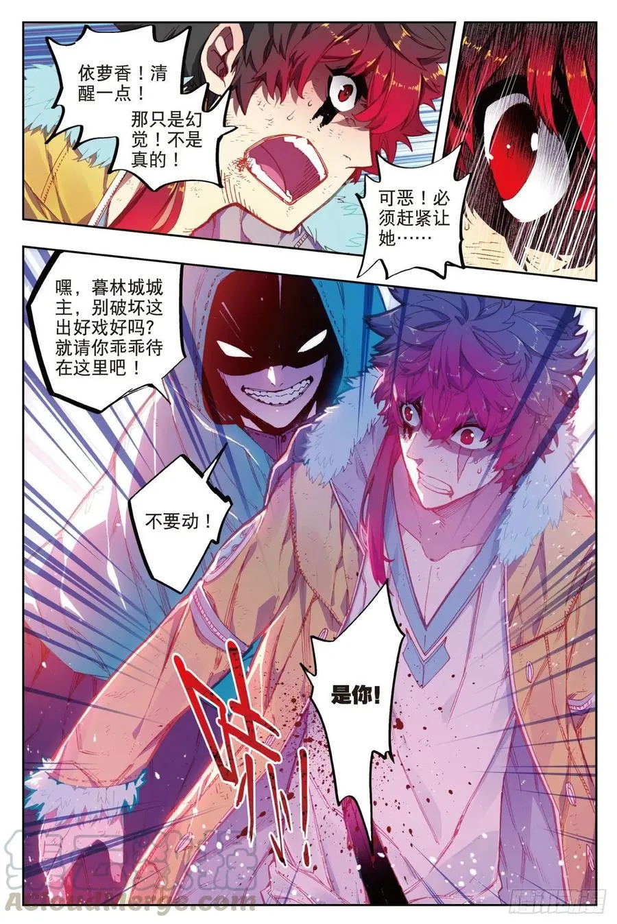 72 姐妹（上） 第7页