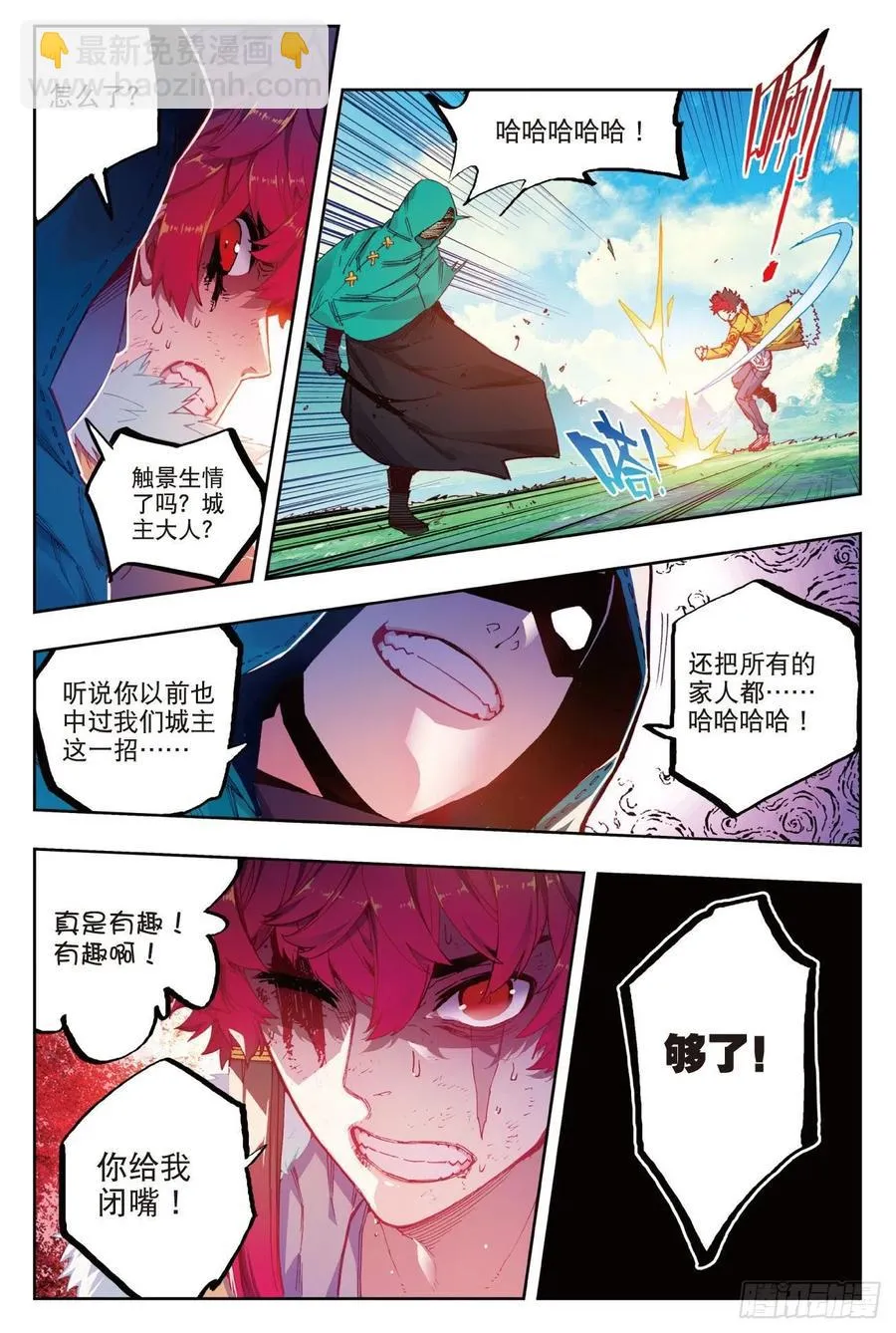 72 姐妹（上） 第8页