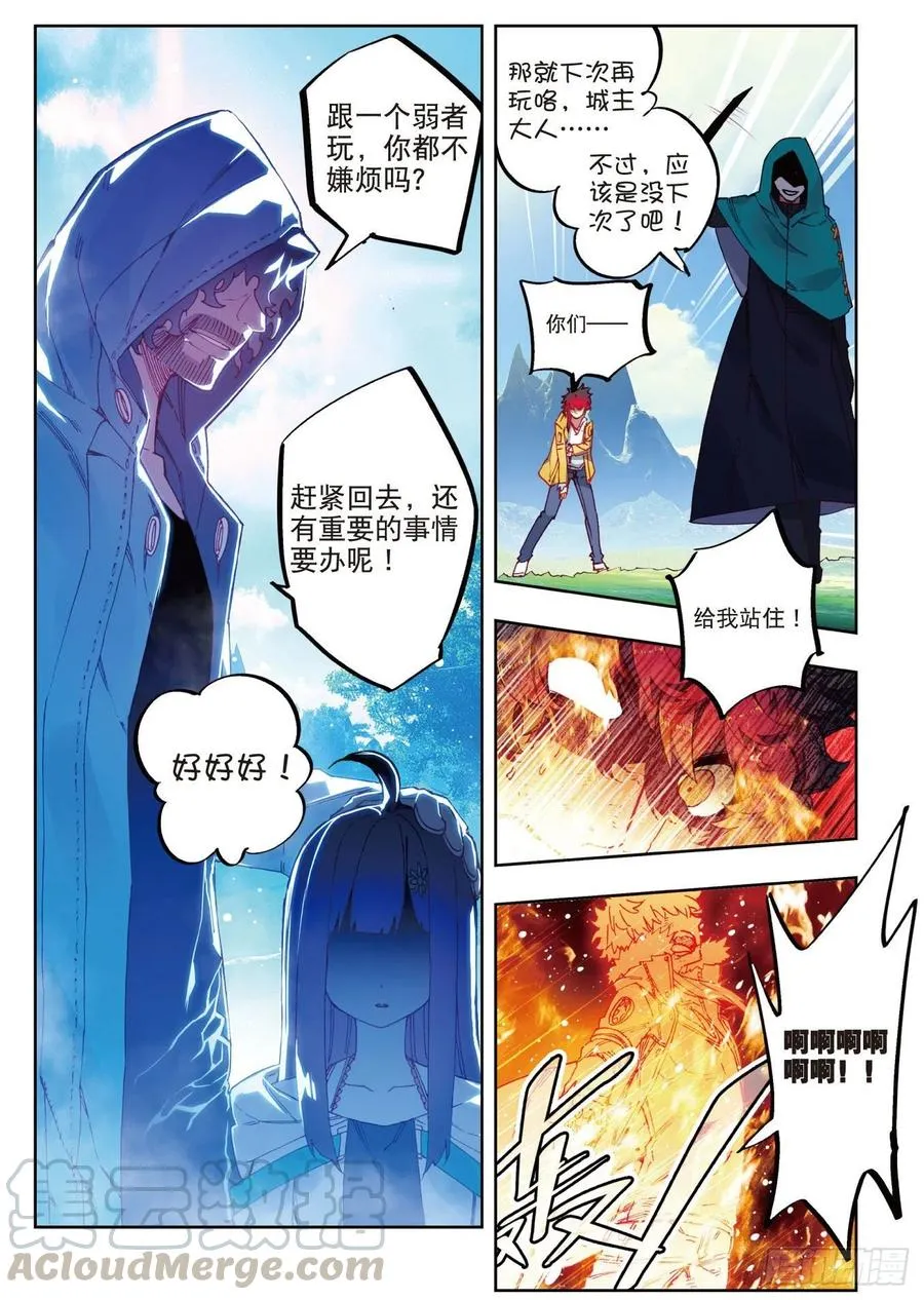 72 姐妹（上） 第9页