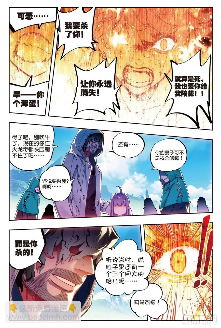 72 姐妹（上） 第10页