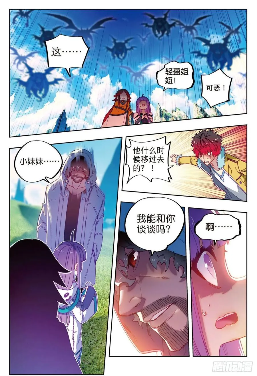71 心之所惧 第4页