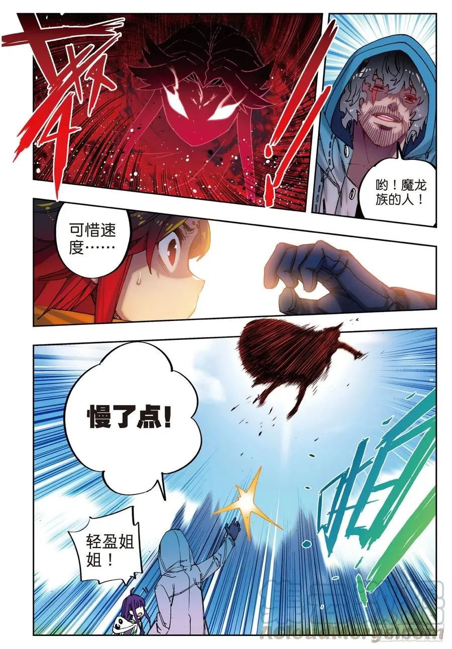 71 心之所惧 第5页
