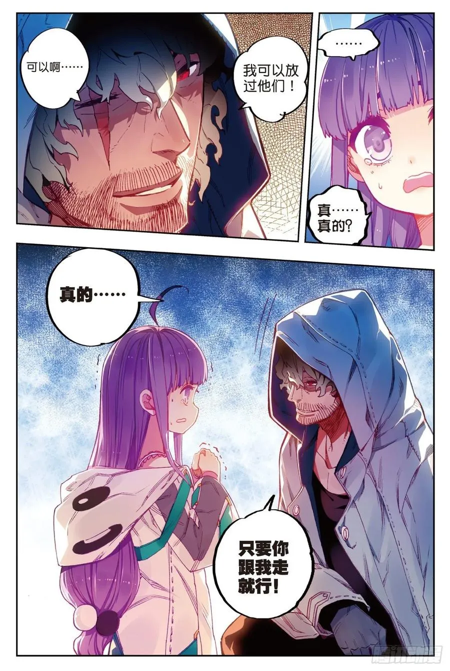 71 心之所惧 第8页