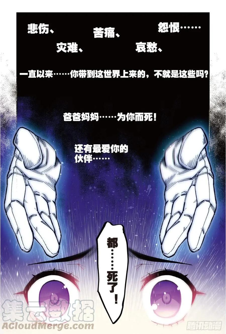 71 心之所惧 第11页