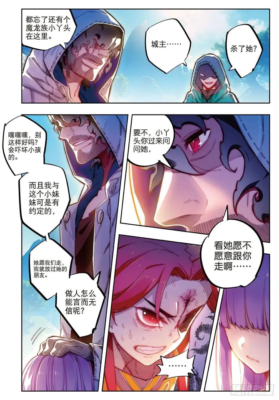 72 姐妹（下） 第2页