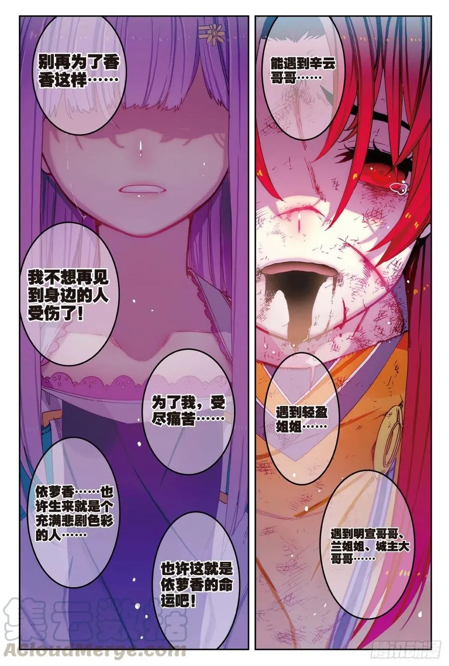 72 姐妹（下） 第7页