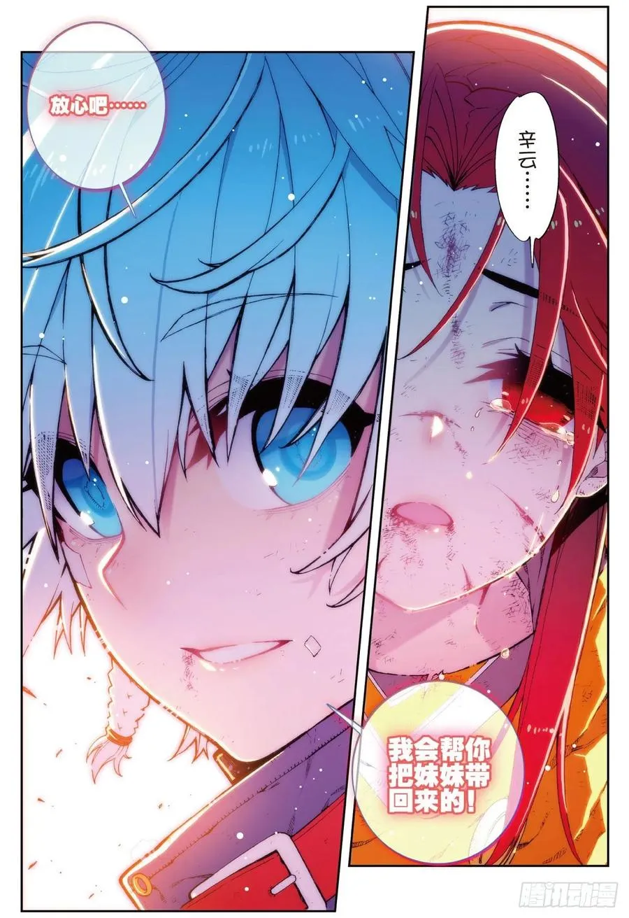 74 碧蓝怒涛 第2页