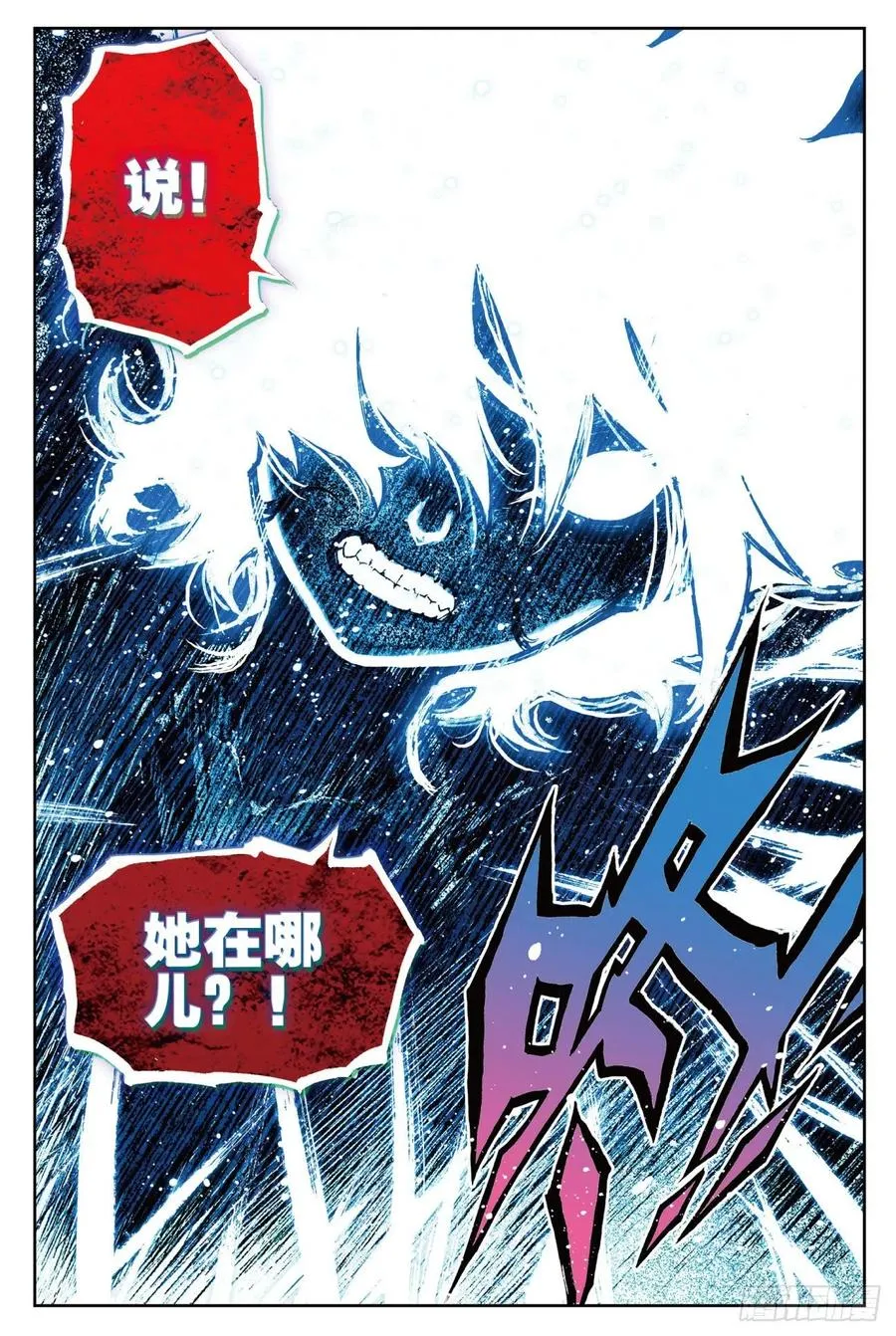 74 碧蓝怒涛 第4页