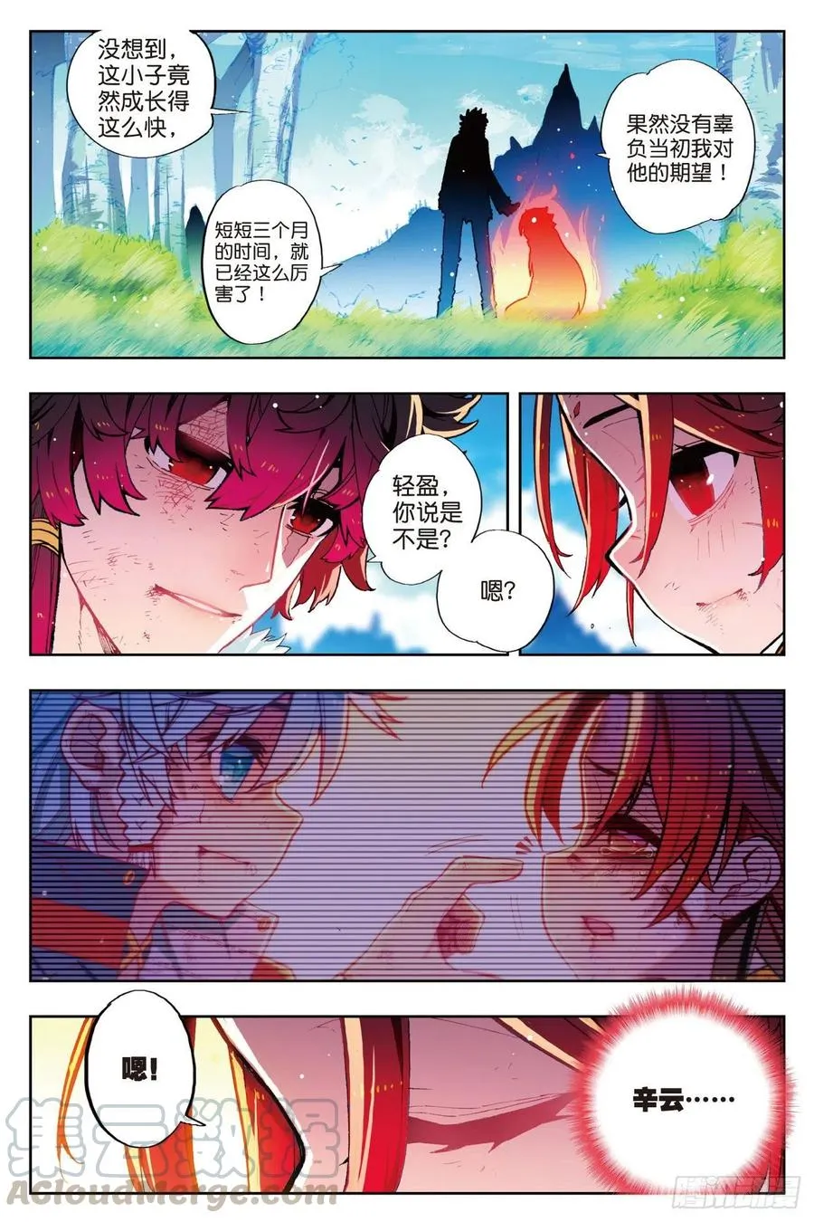 74 碧蓝怒涛 第5页