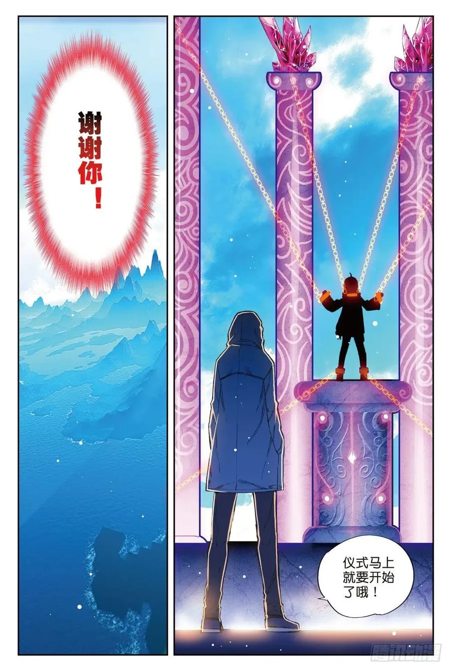74 碧蓝怒涛 第6页