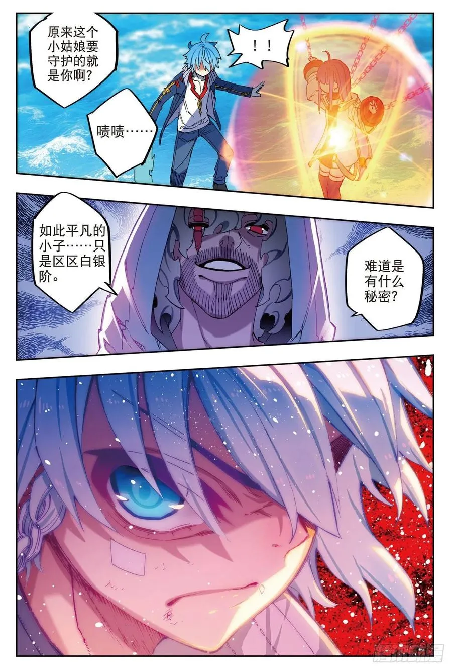 74 碧蓝怒涛 第12页