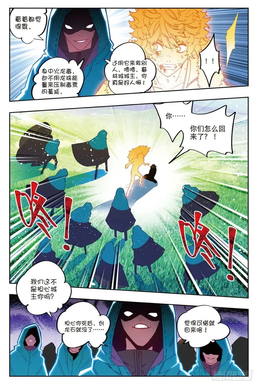 73 霜之悲 第11页