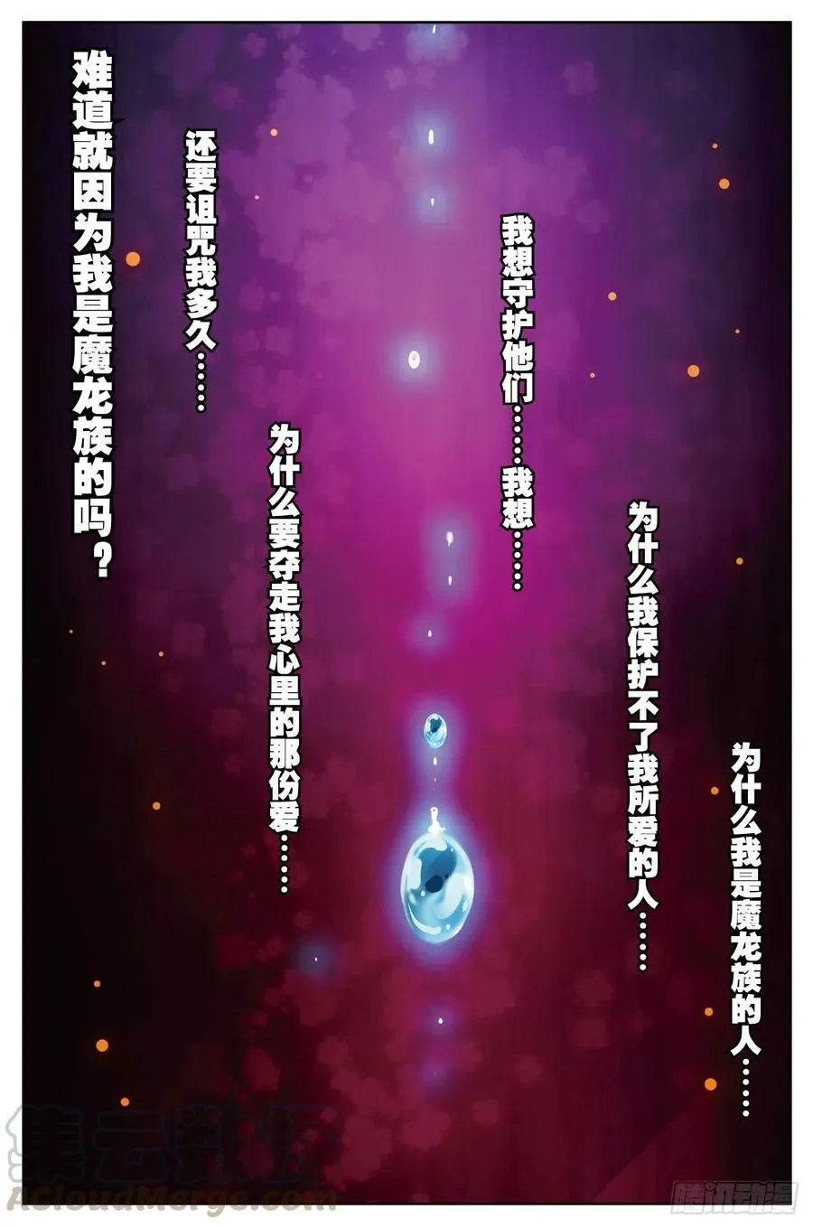73 霜之悲 第13页