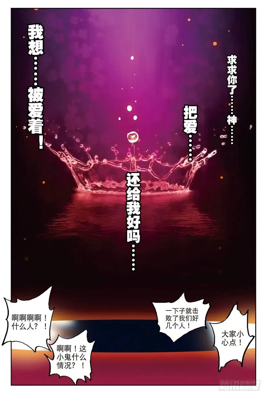 73 霜之悲 第14页