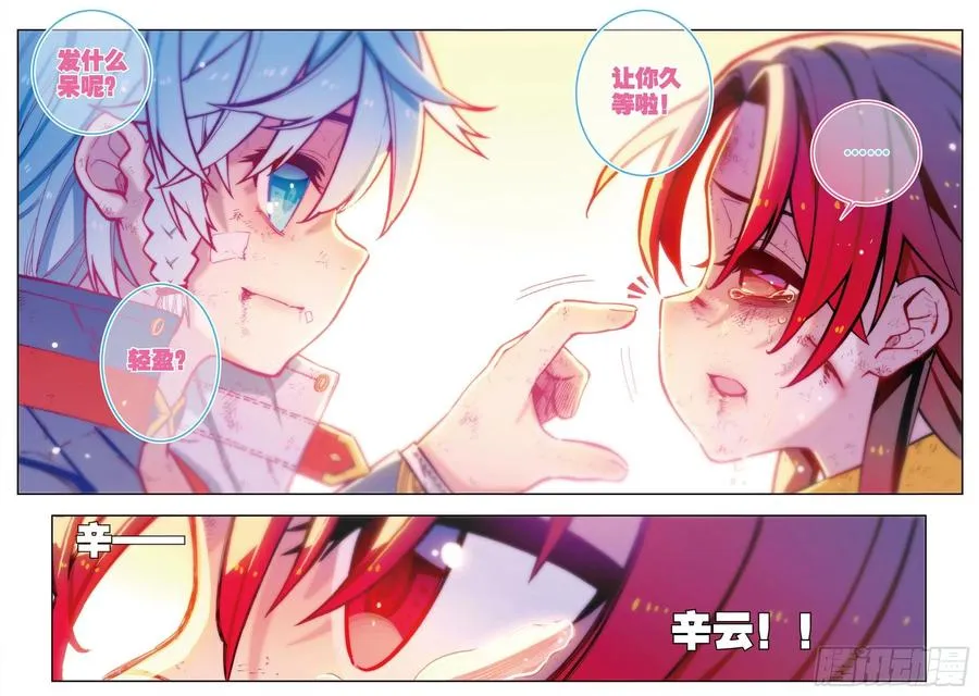 73 霜之悲 第15页