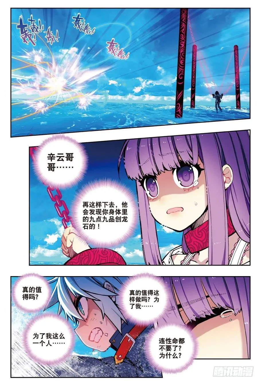 75 爱的鼓励 第6页