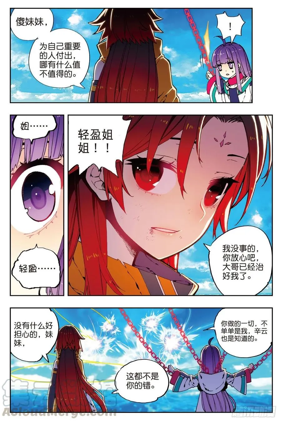 75 爱的鼓励 第7页