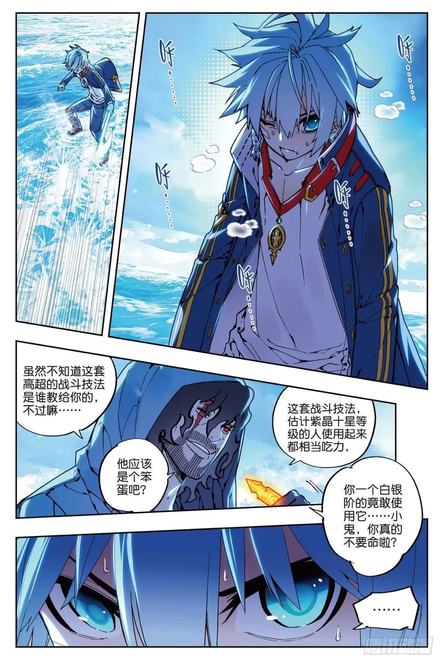 75 爱的鼓励 第11页