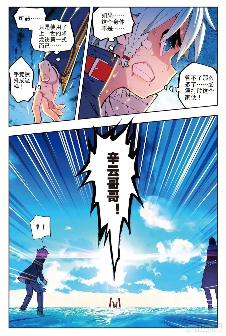 75 爱的鼓励 第12页