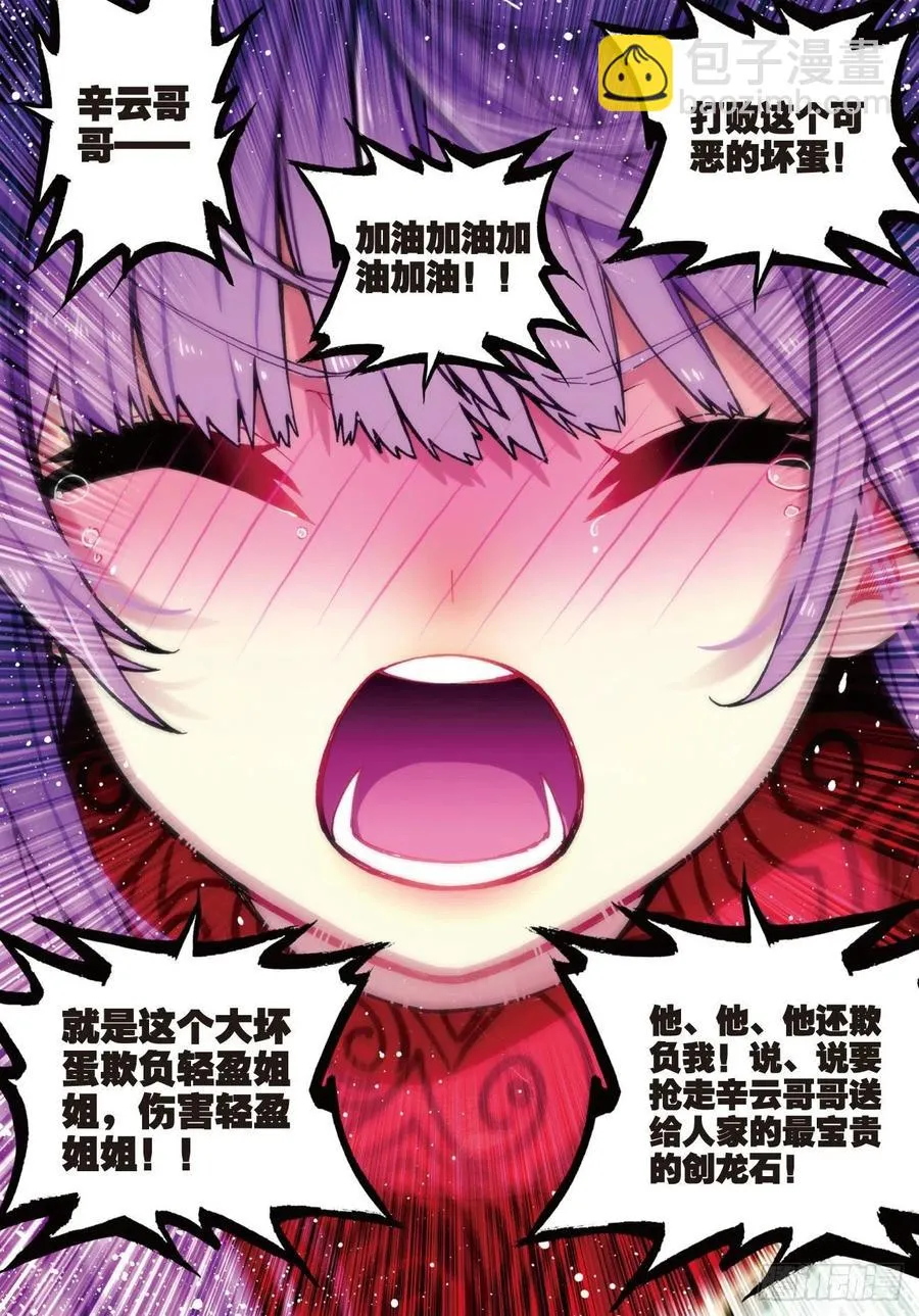 75 爱的鼓励 第14页
