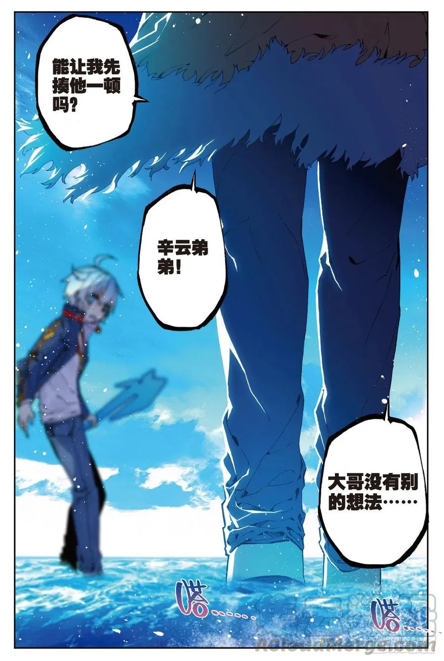 75 爱的鼓励 第16页