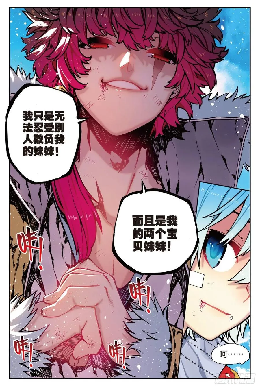 75 爱的鼓励 第17页
