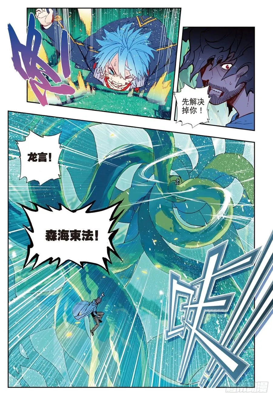 76 默契（下） 第4页