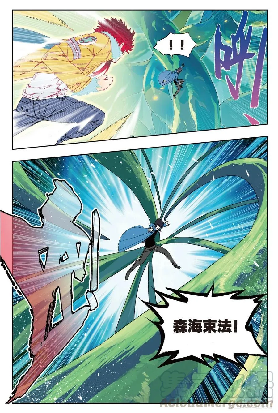 76 默契（下） 第5页