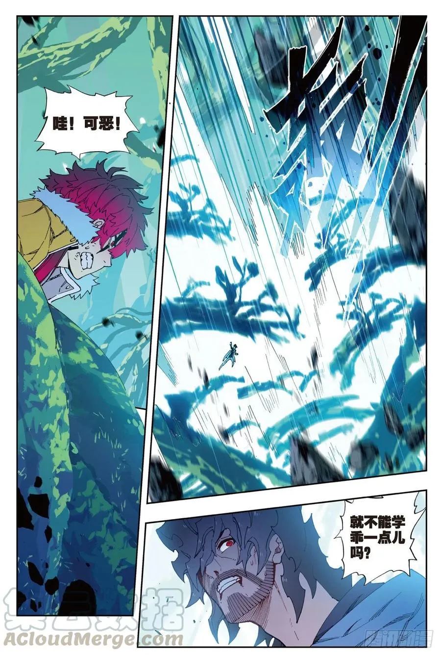 76 默契（下） 第7页