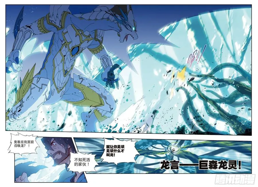 76 默契（下） 第8页