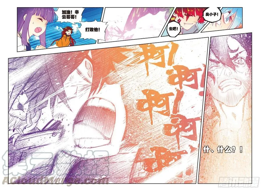 76 默契（下） 第11页