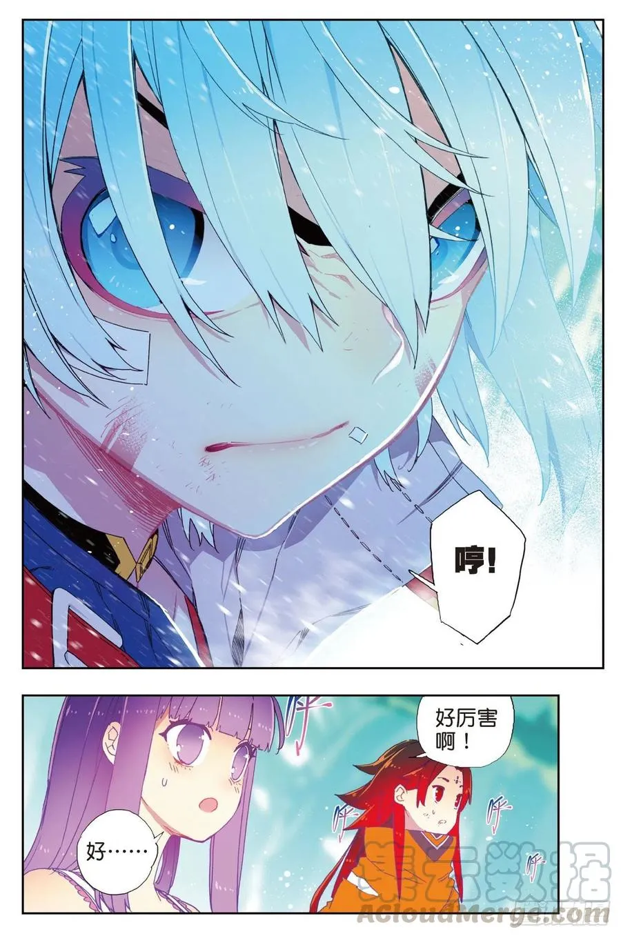 77 守护最爱之人 第5页