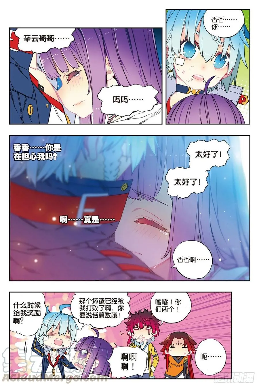 77 守护最爱之人 第7页