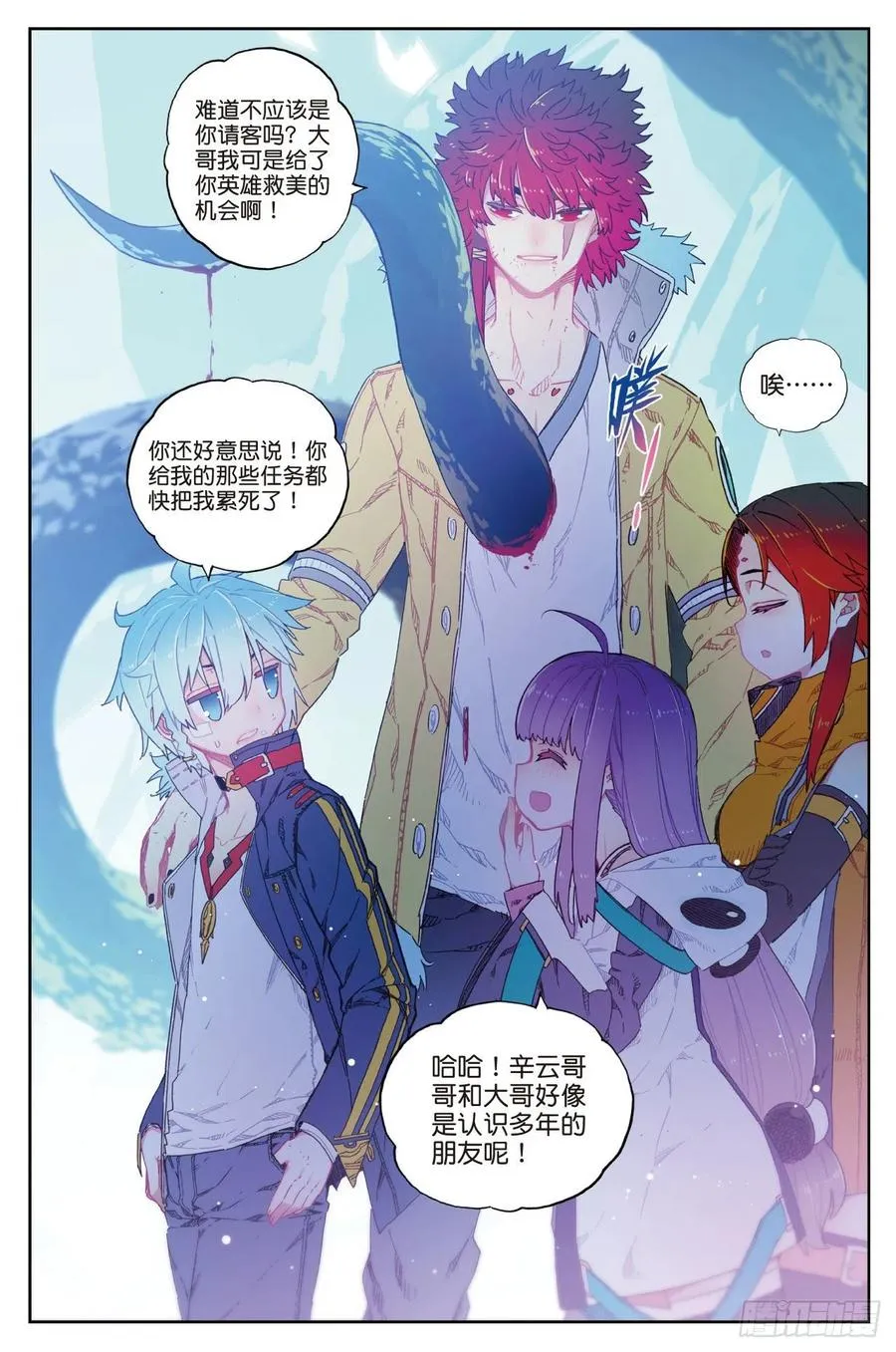 77 守护最爱之人 第10页